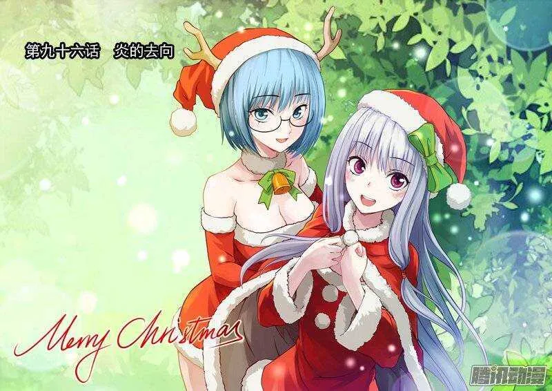 法器用品大全漫画,第96话 炎的去向1图