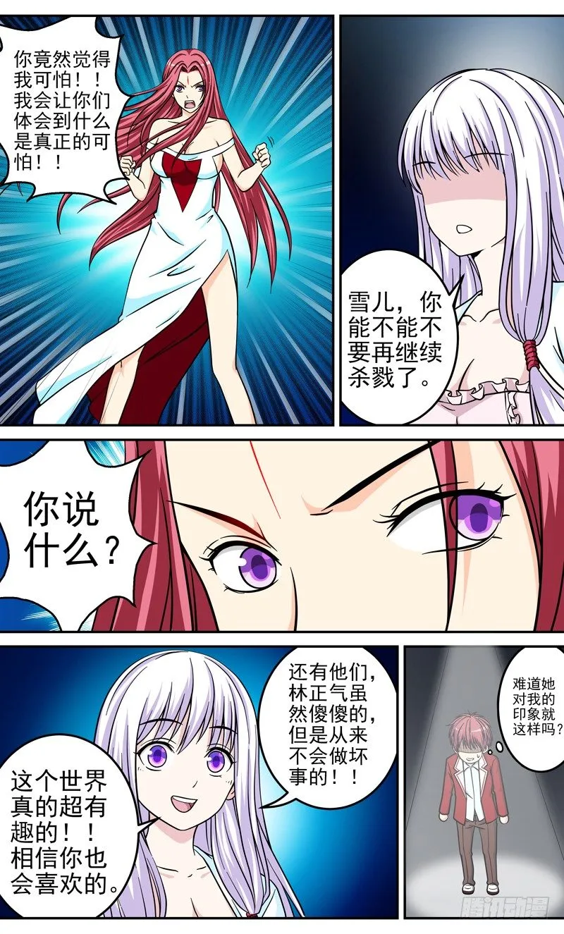 法器用品大全漫画,第36话 拿回我的东西4图