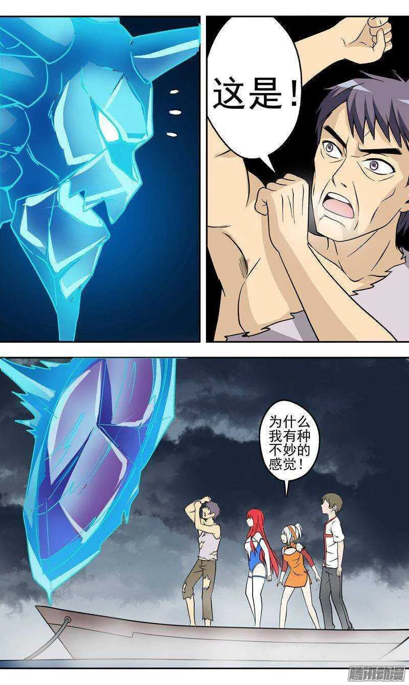 第138话 禁区3