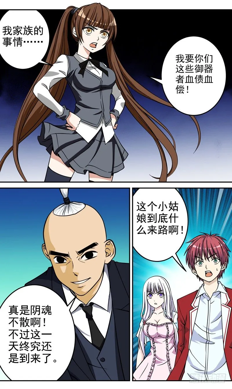 法医秦明漫画,第35话 复活1图