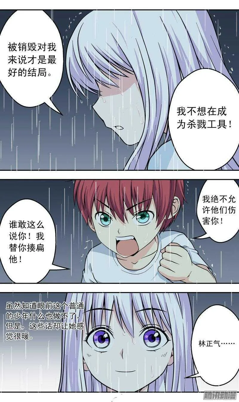 法器少女漫画,第164话 告别2图