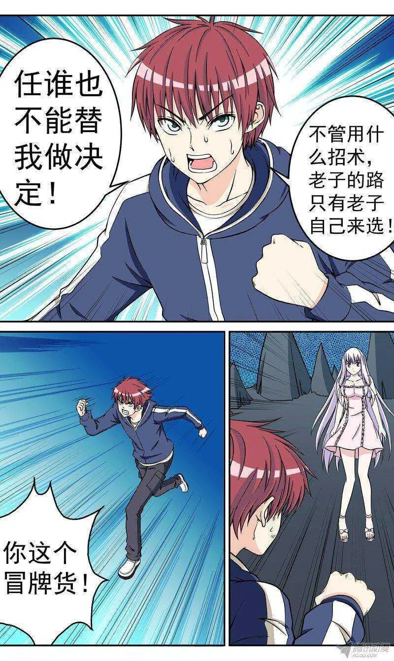 法医秦明漫画,第52话 大招都是最后才放的啊！4图