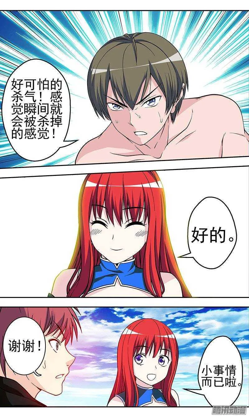法医秦明漫画,第118话 以后我就叫梦琪了3图