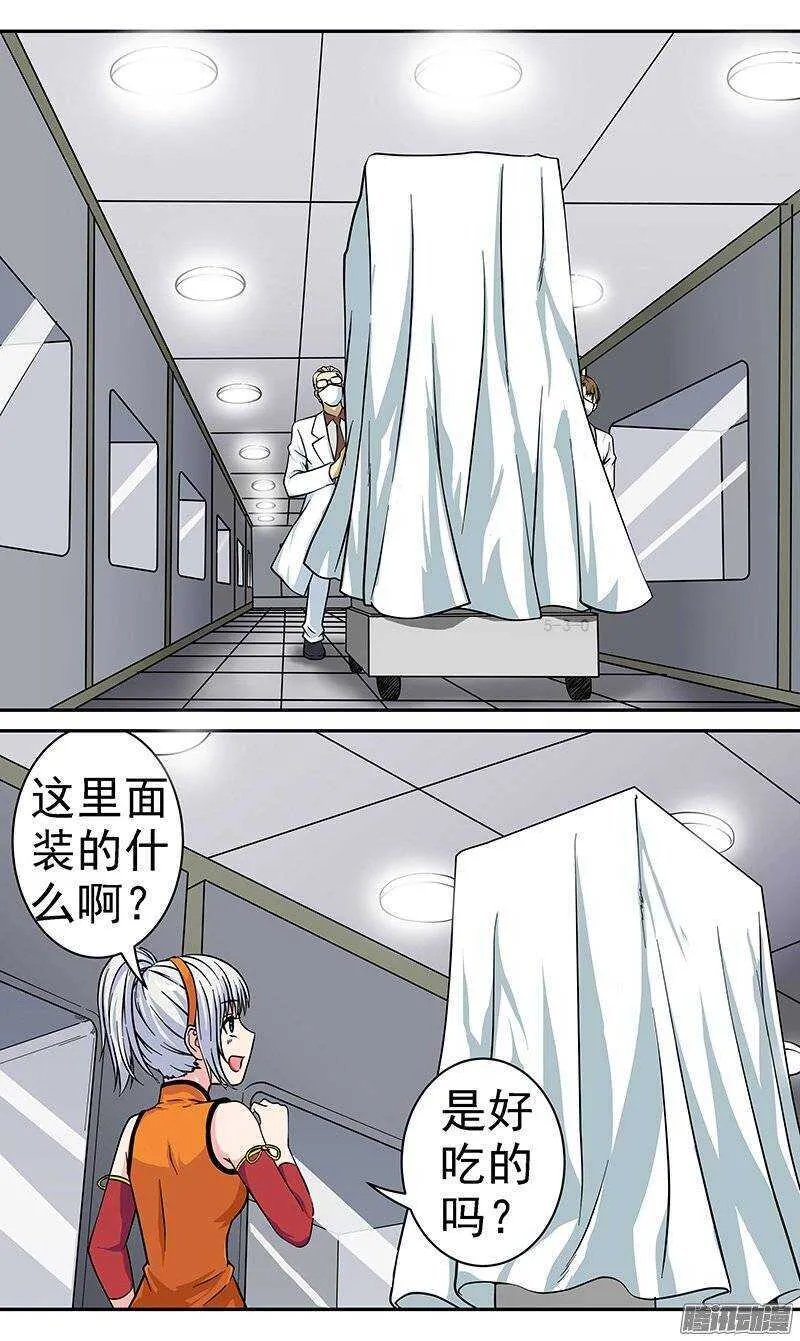 法器少女漫画,第70话 研究所5图