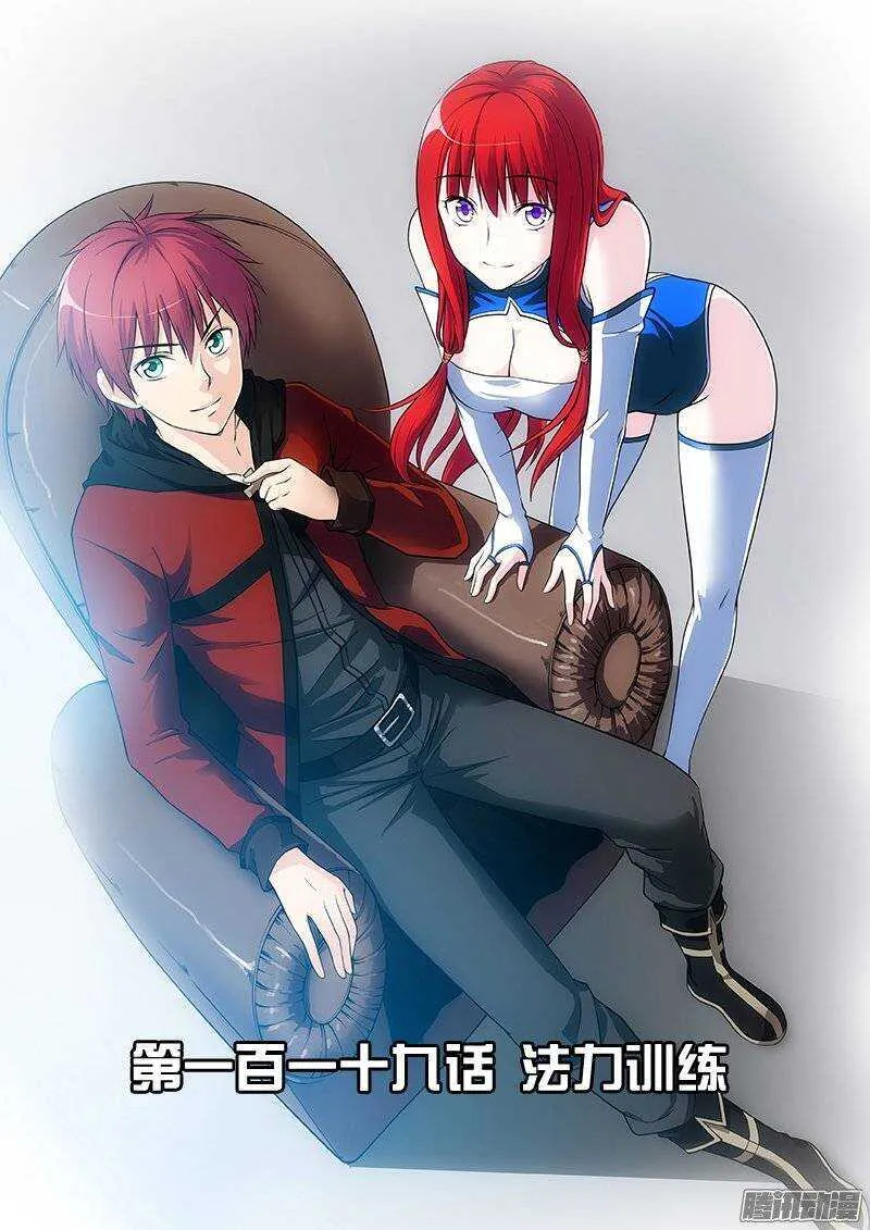 法医秦明漫画,第119话 法力训练1图
