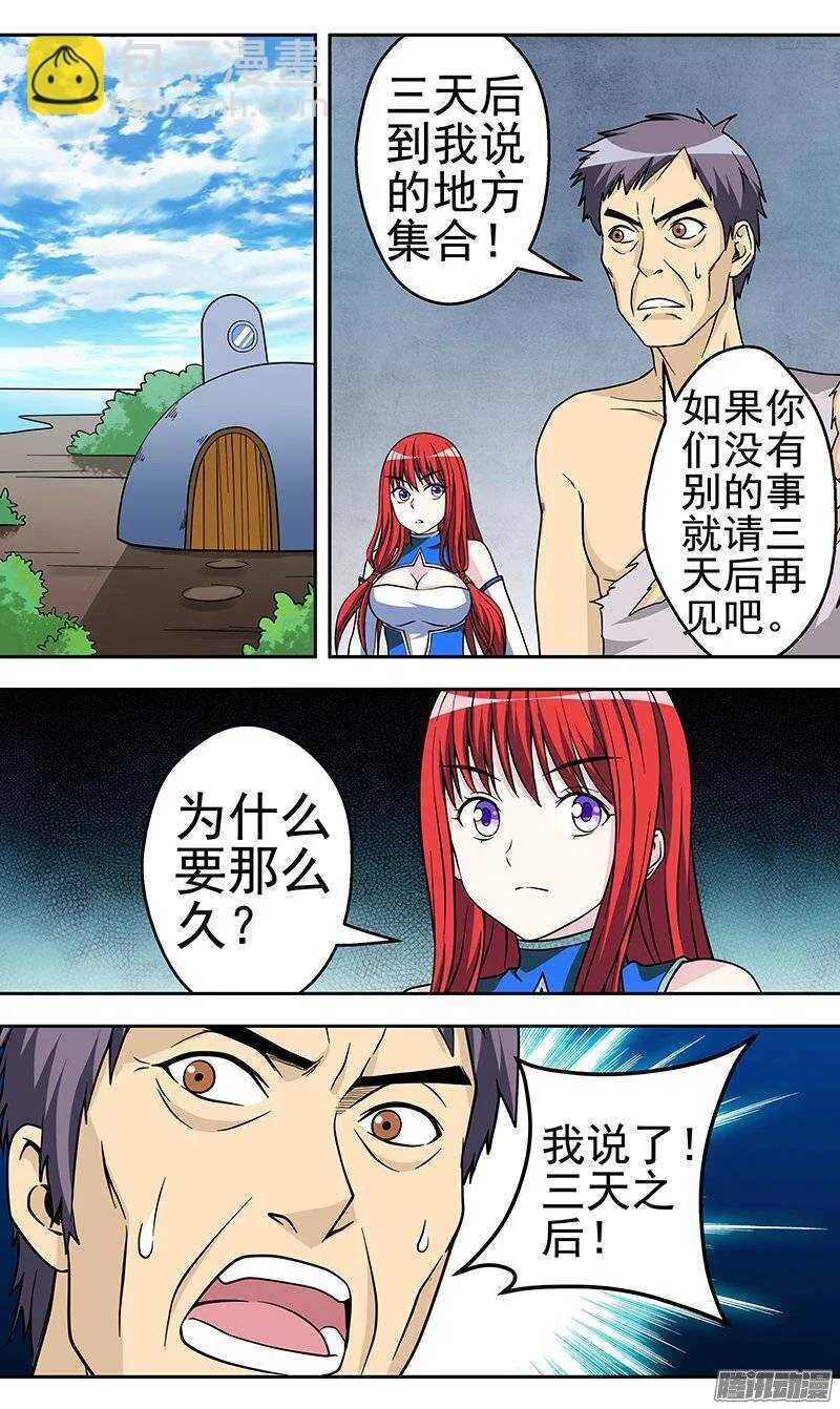 法医秦明漫画,第129话 密道4图