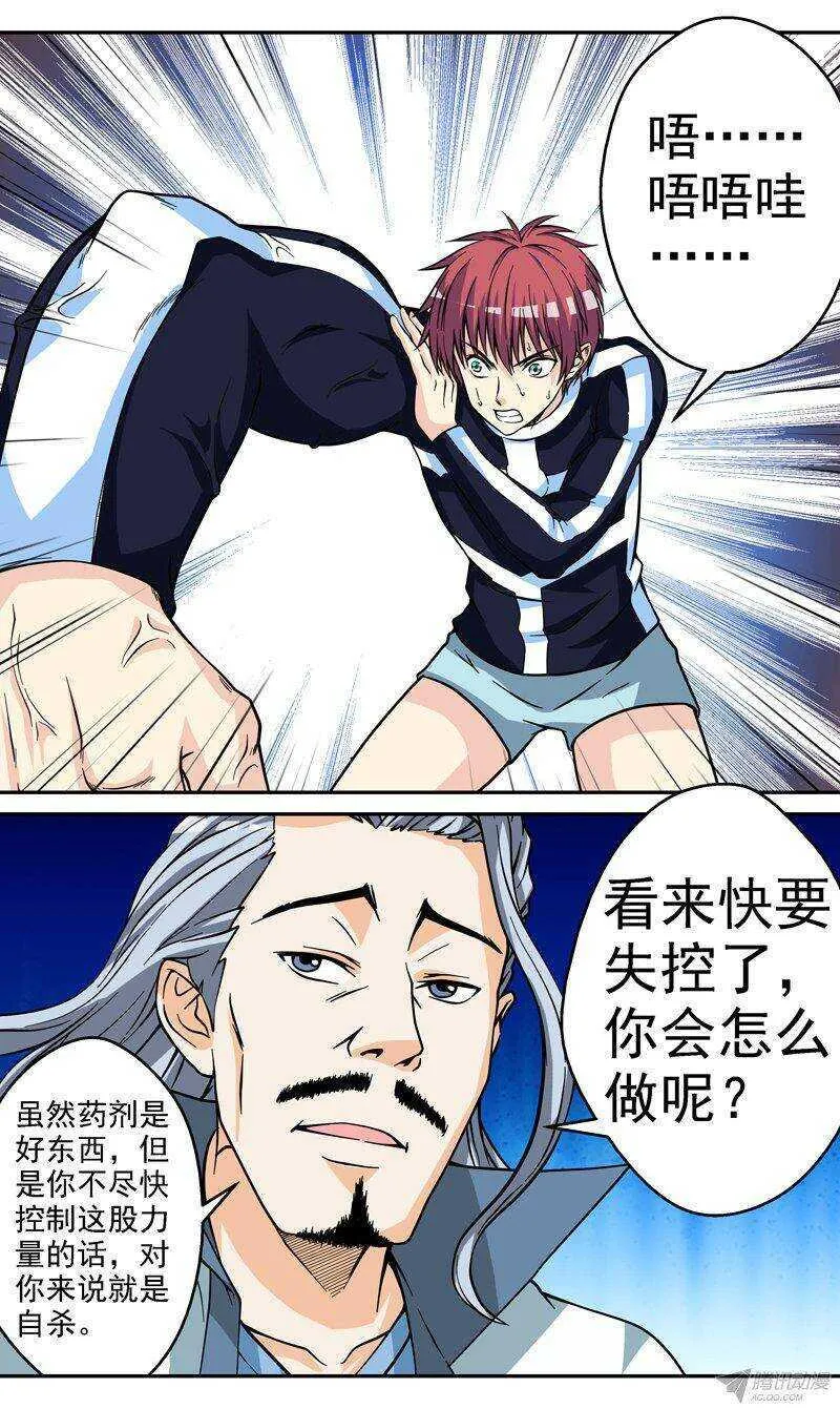 法医秦明漫画,第55话 再生？5图