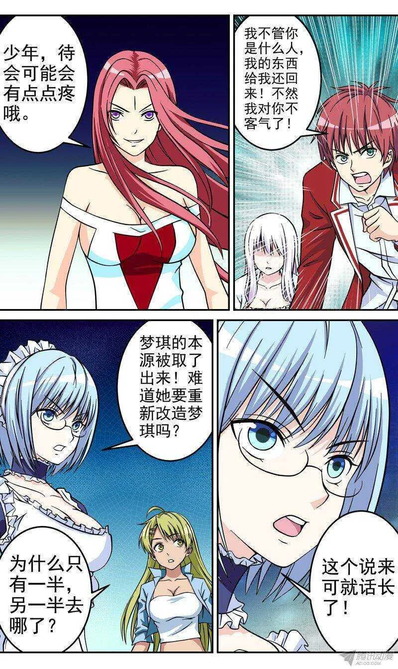 第37话 解除契约0