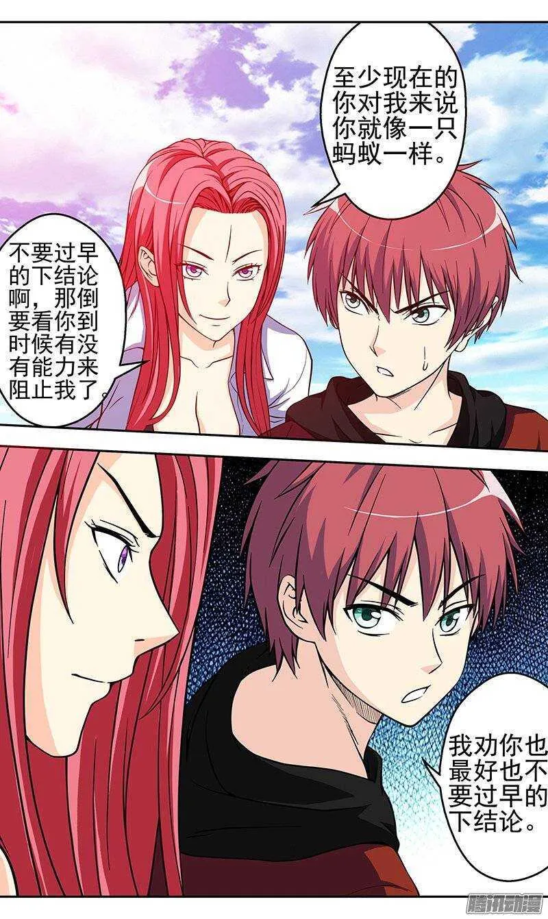 法医秦明漫画,第119话 法力训练2图