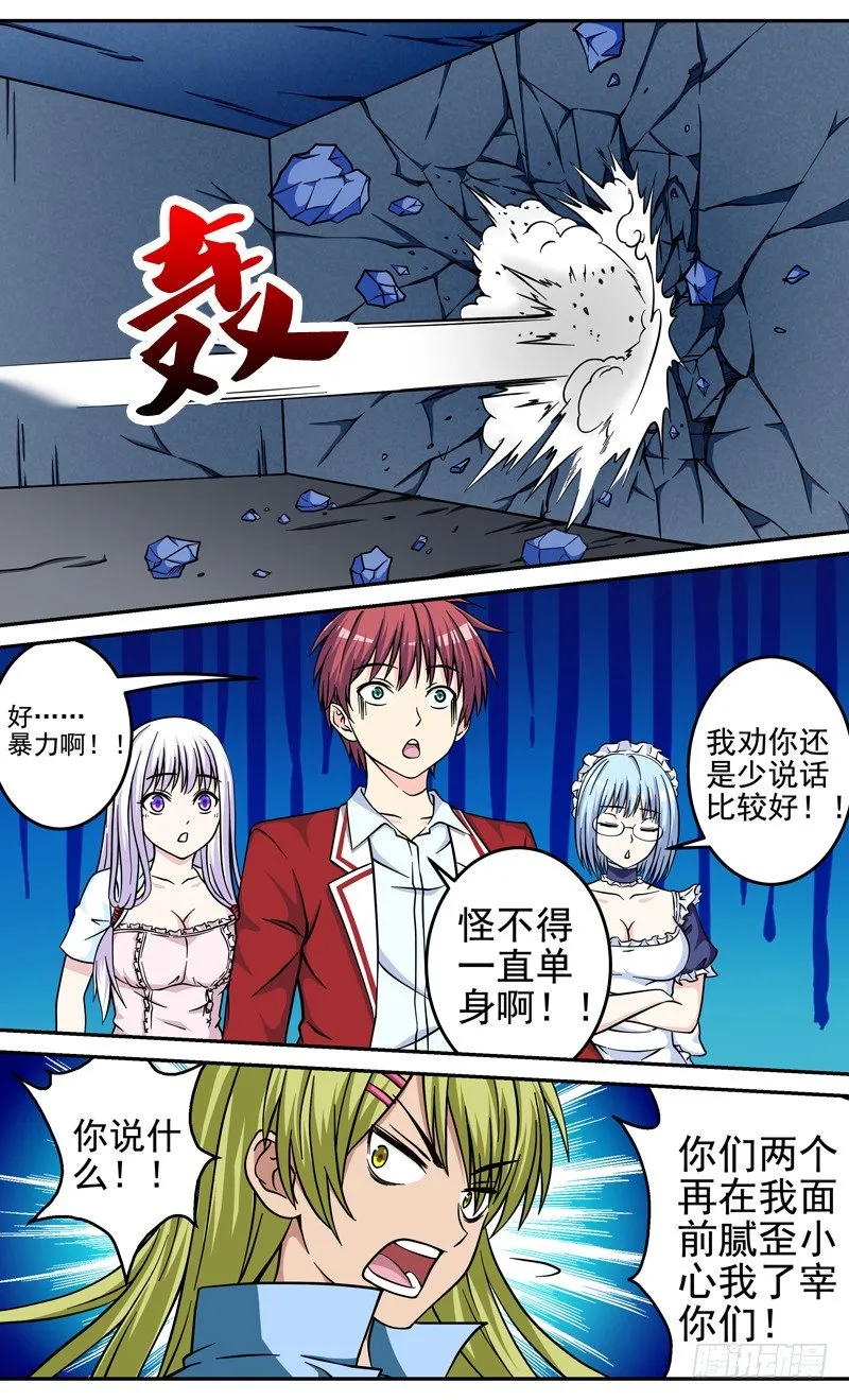 第34话 天目雪0