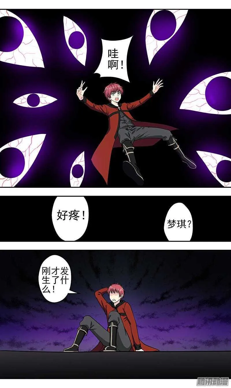 法医秦明漫画,第176话 温柔的陷阱5图