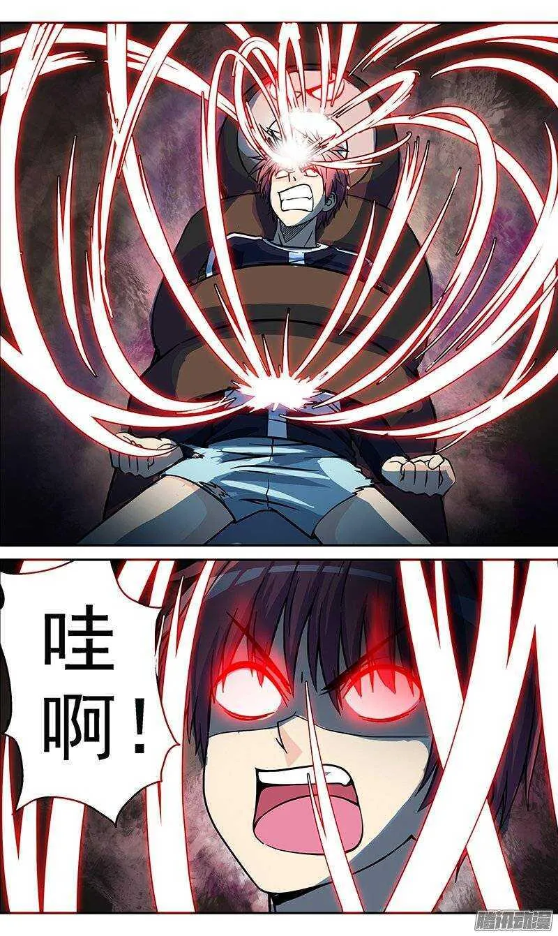 第61话 另一种力量1