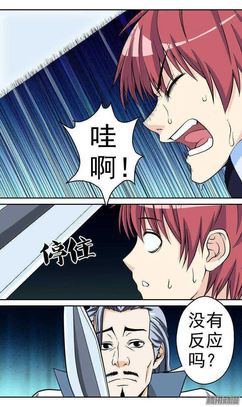 法器少女免费漫画,第59话 我不是废物4图