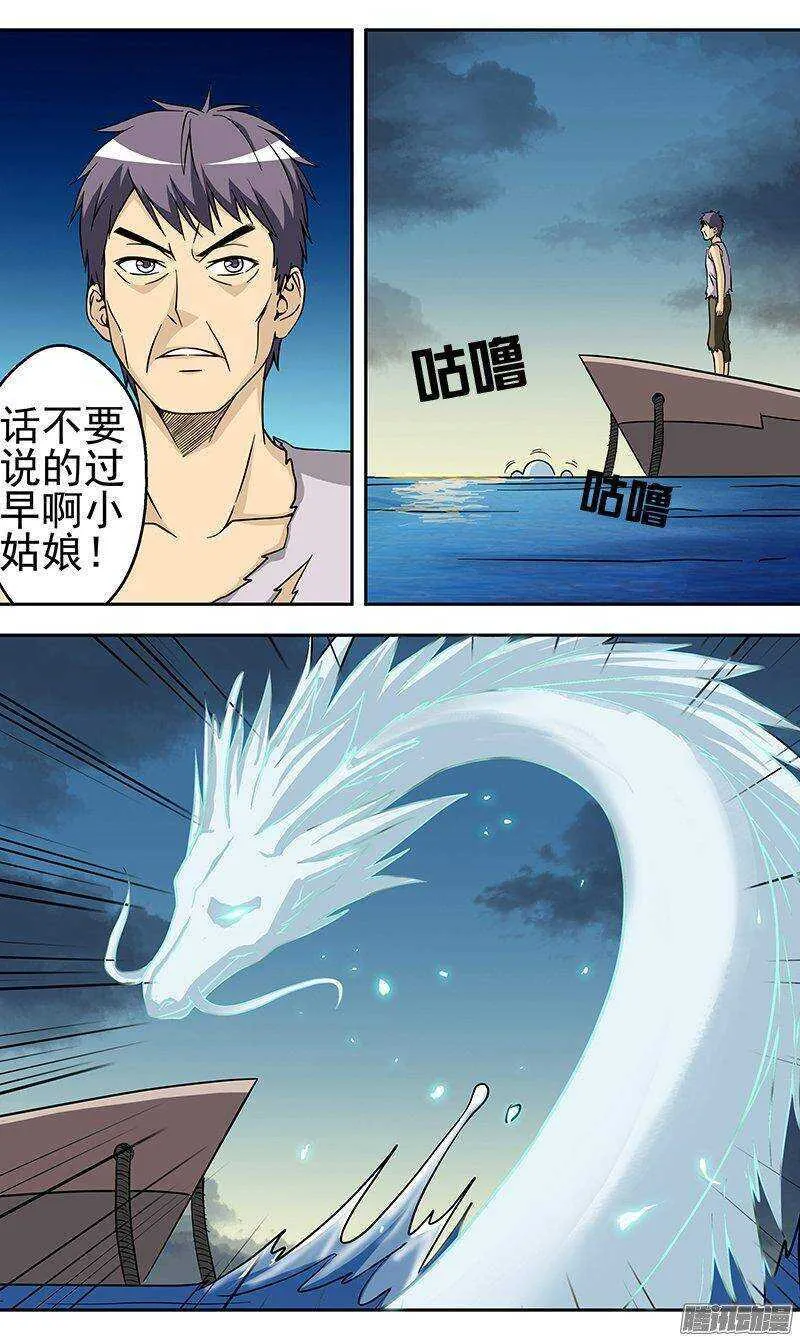 第136话 出海4
