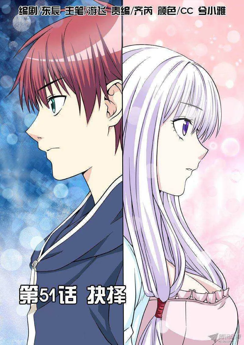 法医秦明漫画,第51话 抉择1图