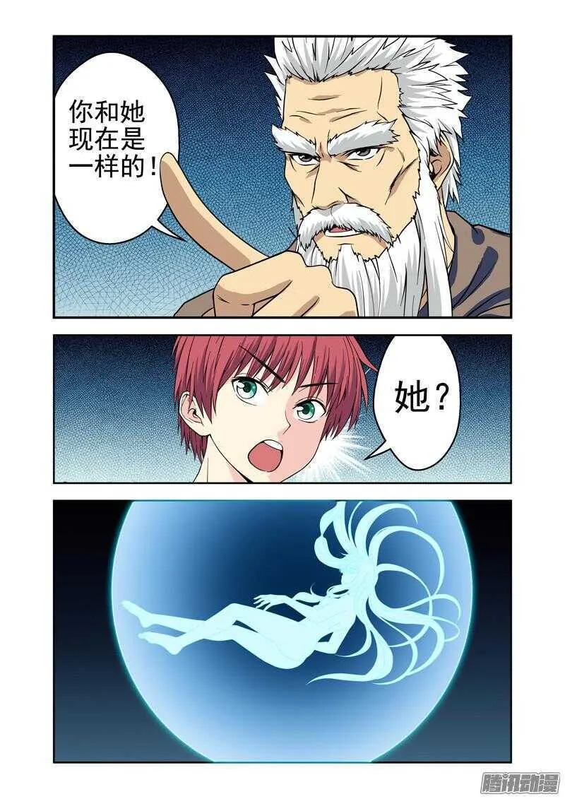 第192话 另一种能力2