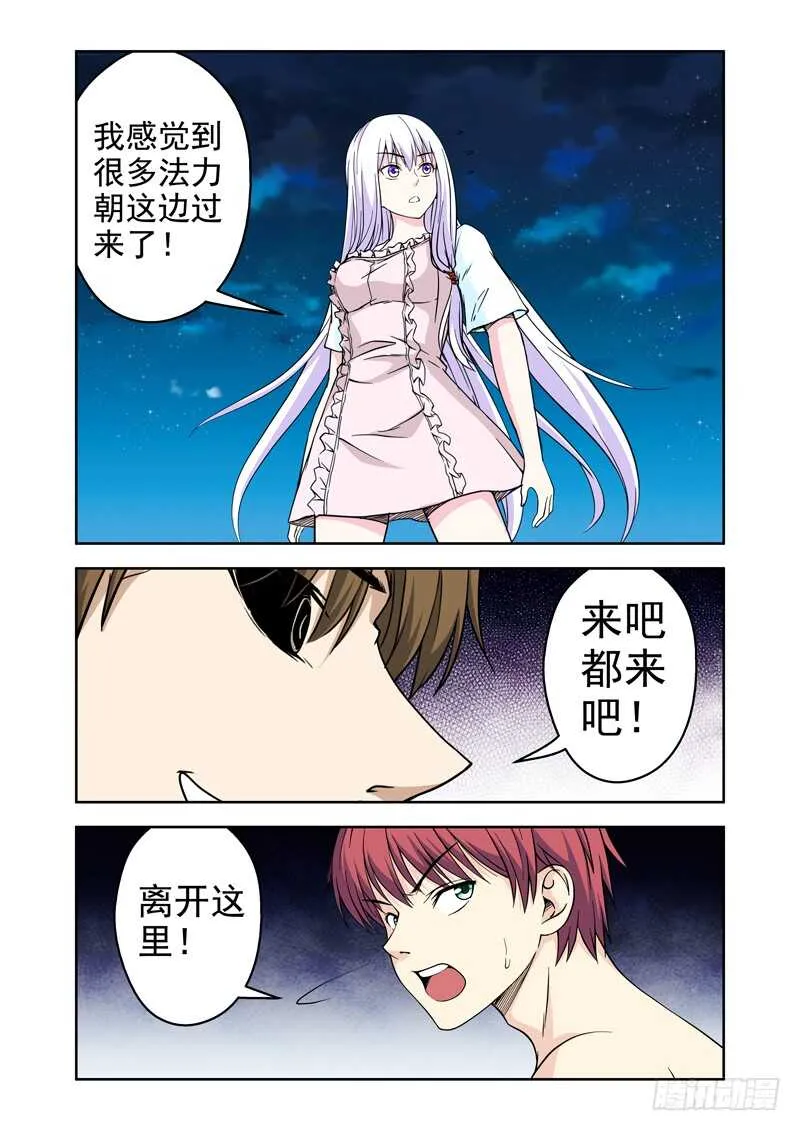 第216话 寻找真相2