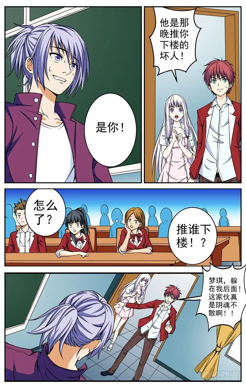 法医秦明漫画,第21话 暴风雨前的宁静1图