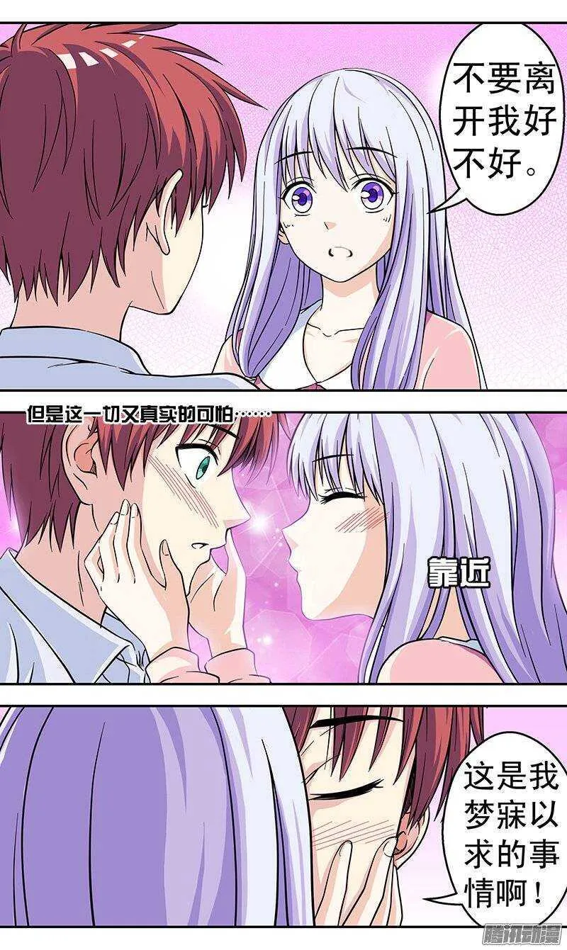 法医秦明漫画,第94话 破碎的梦5图