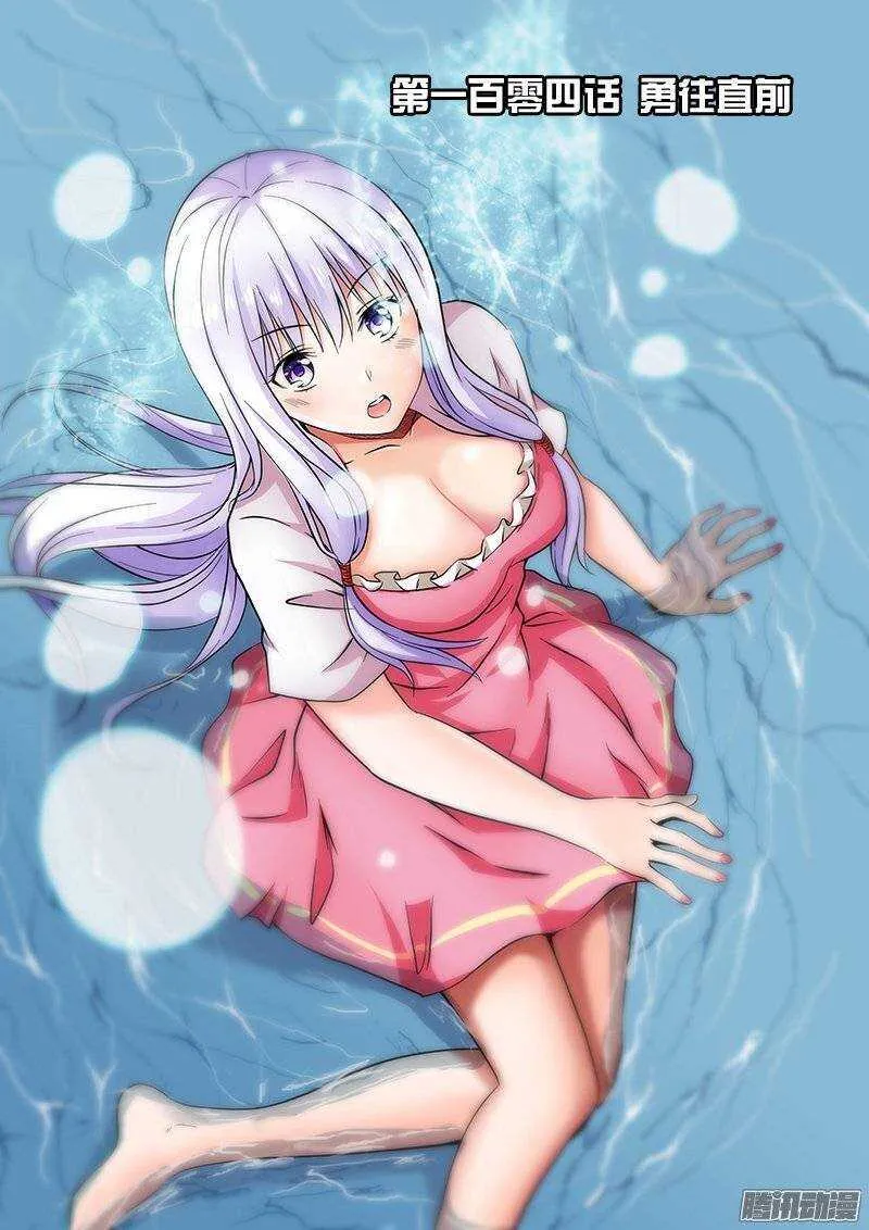 法医秦明漫画,第104话 勇往直前1图