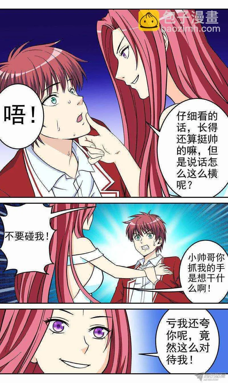 第37话 解除契约1