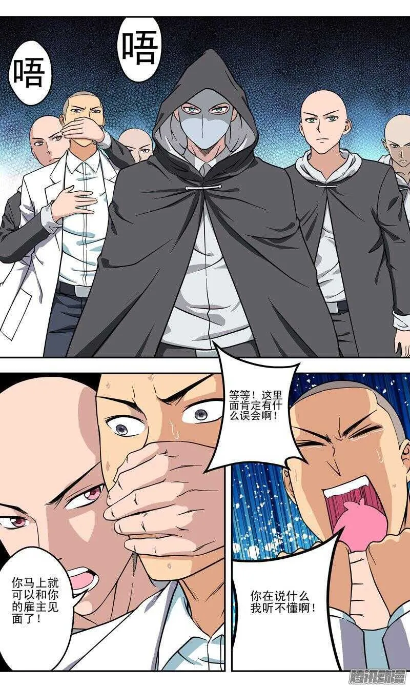 法器少女漫画,第164话 告别5图