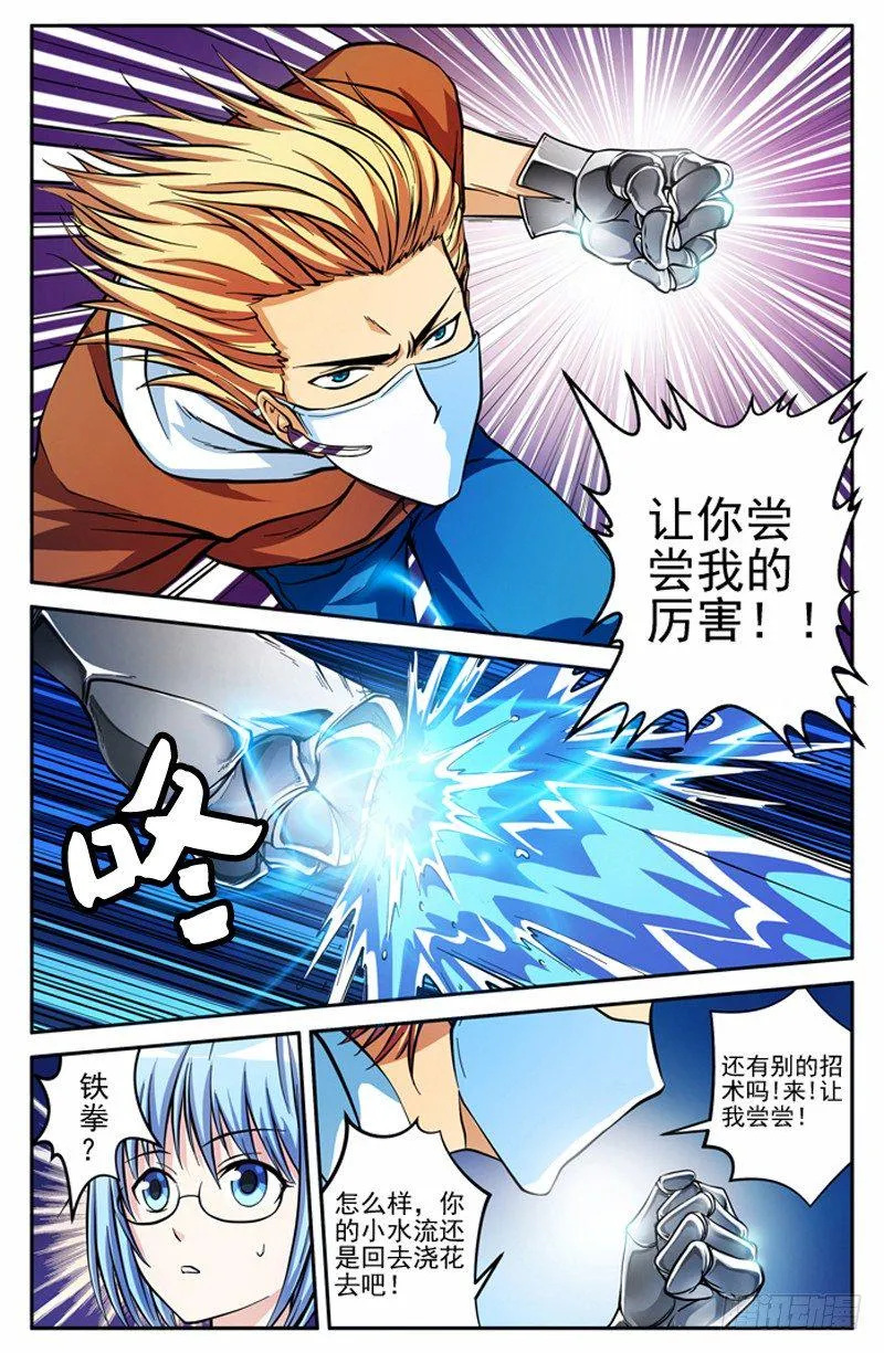第04话 契约者3