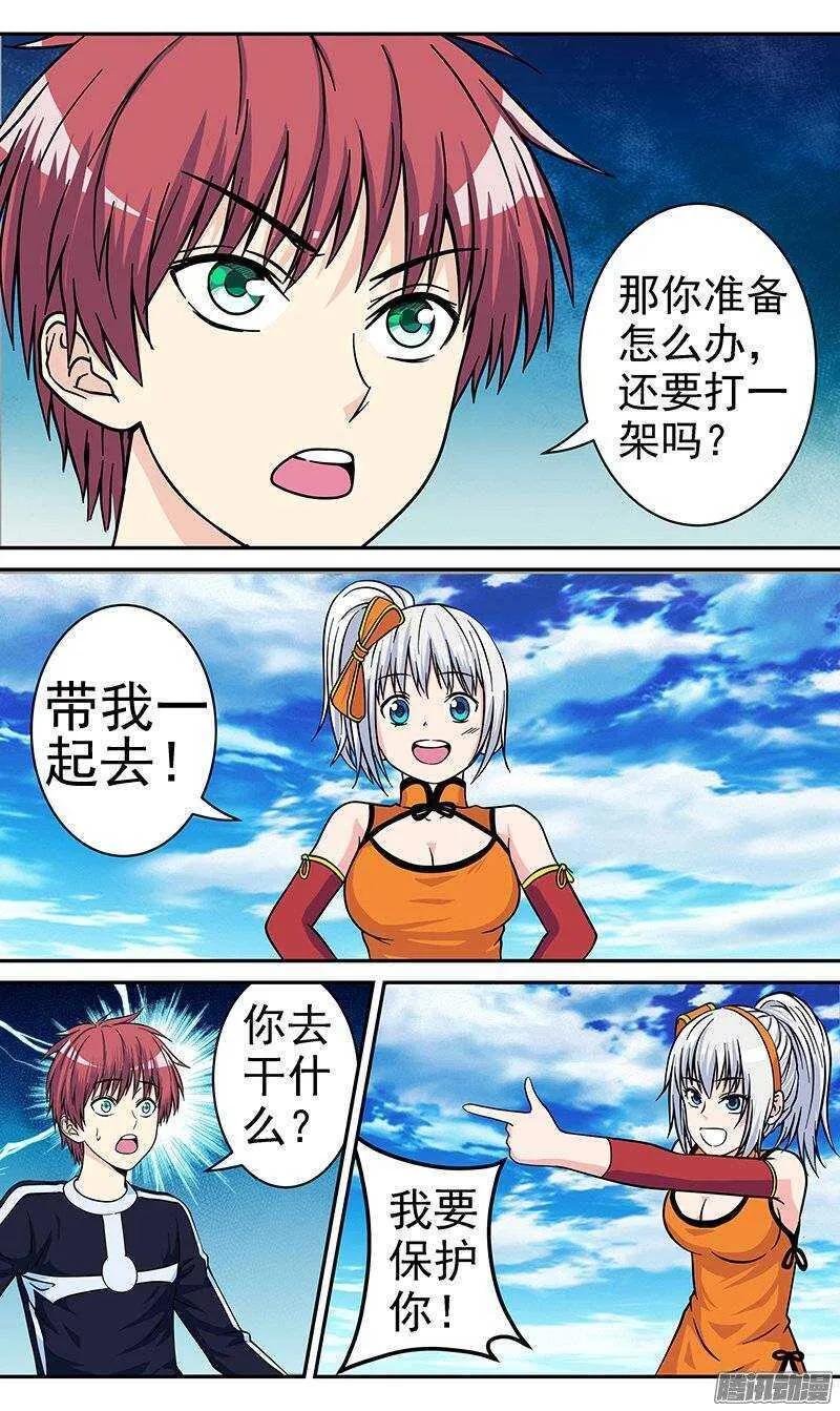 法医秦明漫画,第68话 入伙5图