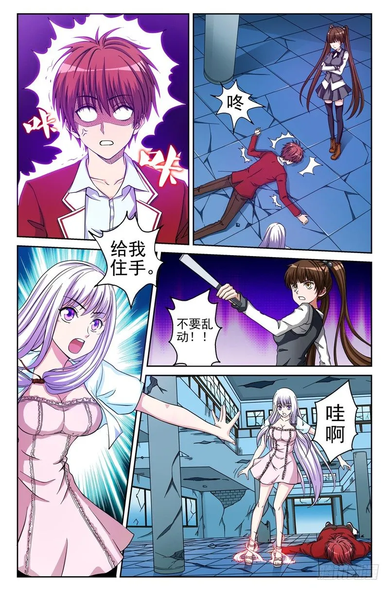 法医秦明漫画,第17话 束缚5图