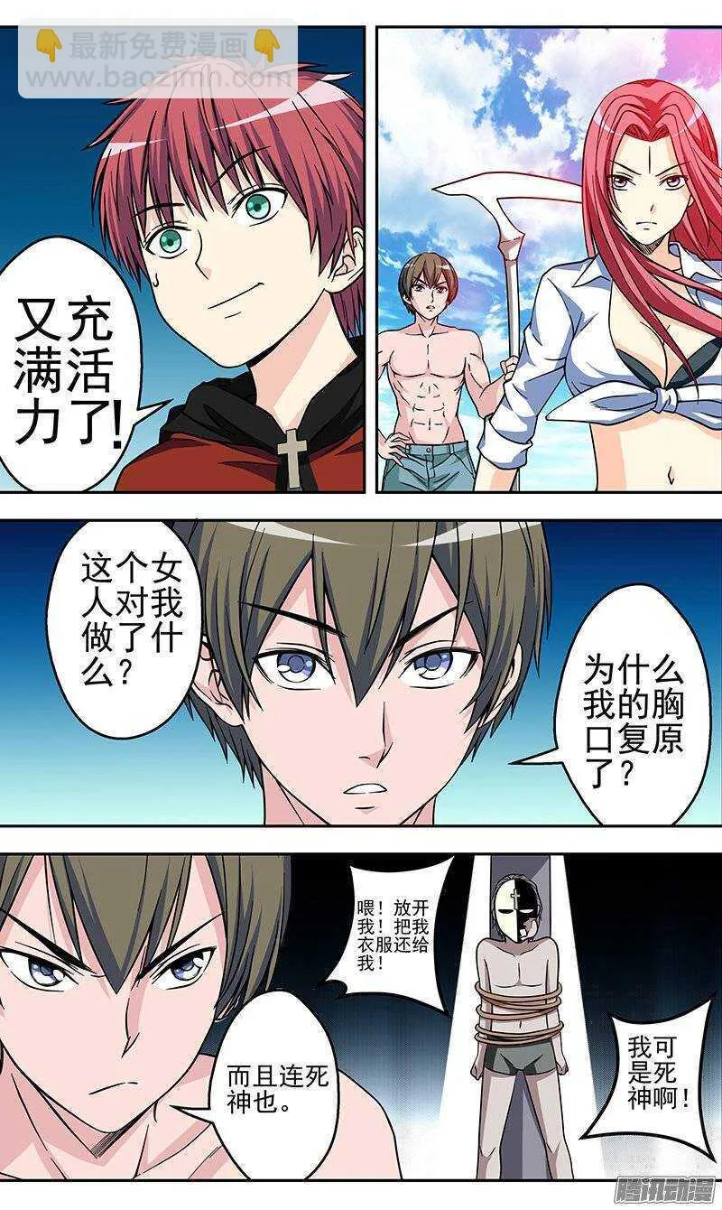 法器用品大全漫画,第117话 条件4图