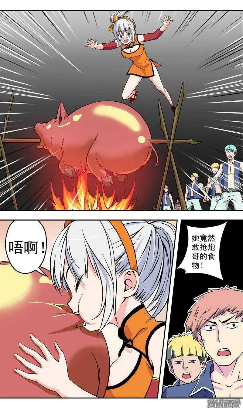 法医秦明漫画,第105话 拥有梦琪法力的男人1图