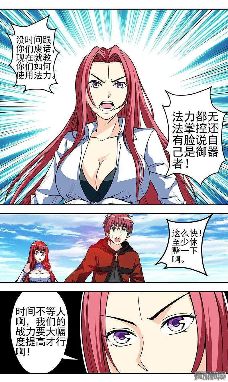 法医秦明漫画,第119话 法力训练4图