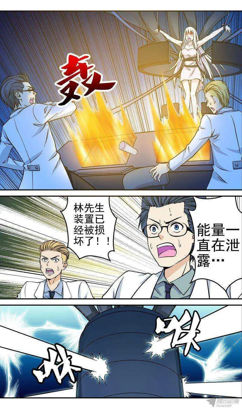 法医秦明漫画,第41话 决心2图