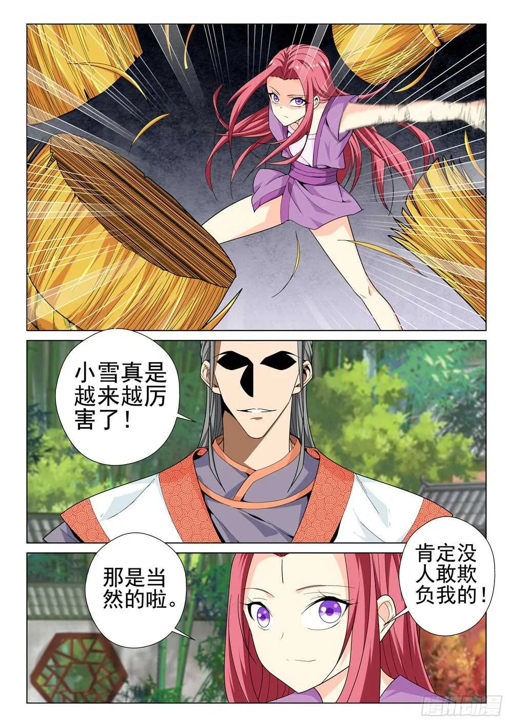 法医秦明漫画,第221话 毁灭的前夕4图