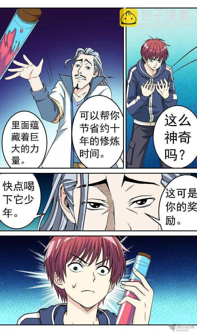 法医秦明漫画,第54话 无法驾驭的力量3图