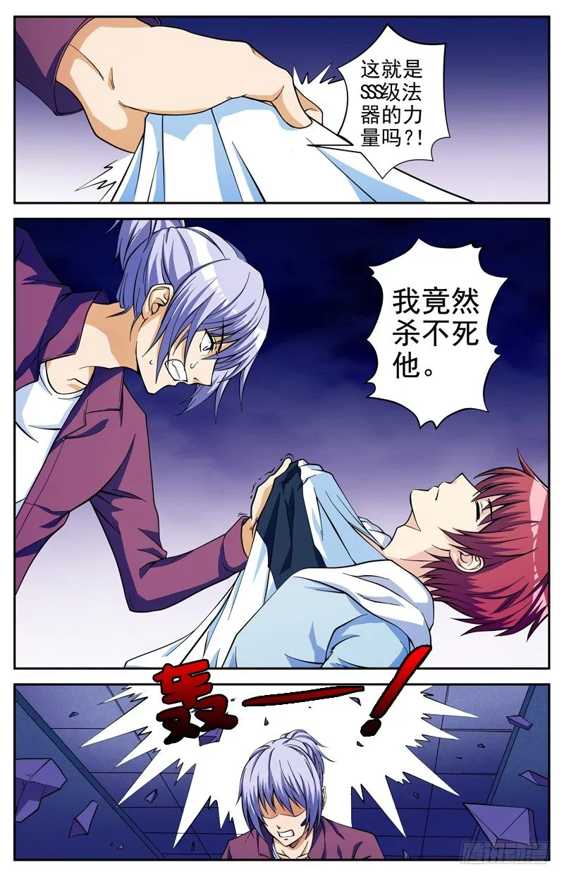 法医秦明漫画,第07话 复活2图