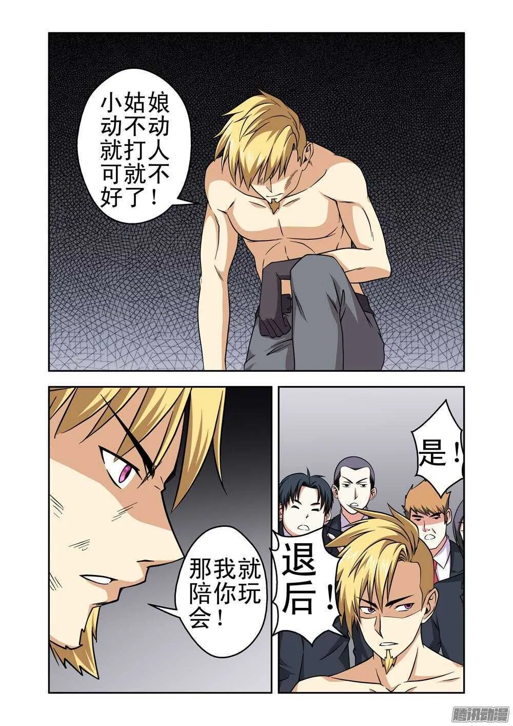 法医秦明漫画,第182话 闪电拳王5图