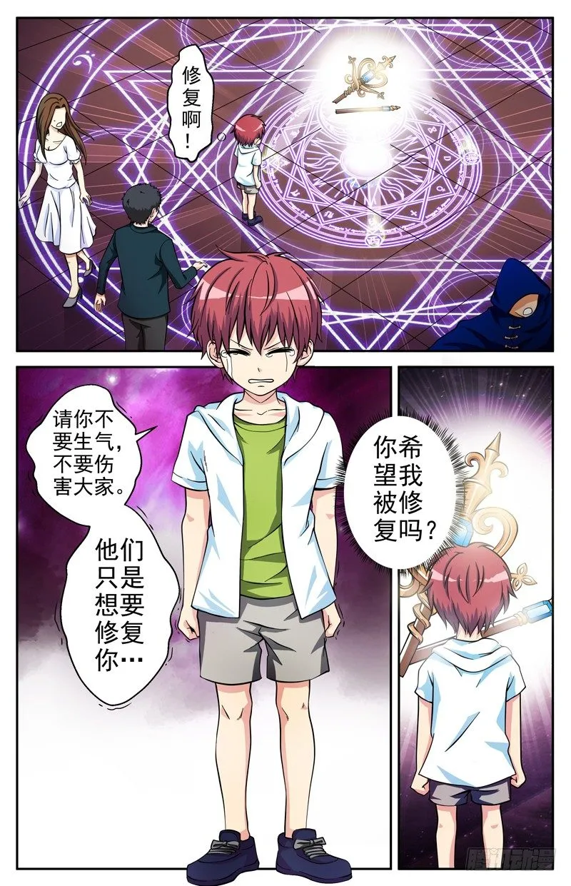 第06话 粉碎2