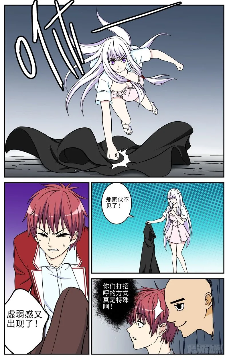 法医秦明漫画,第29话 神秘人3图
