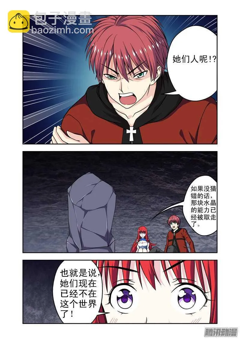 第181话 挑衅1