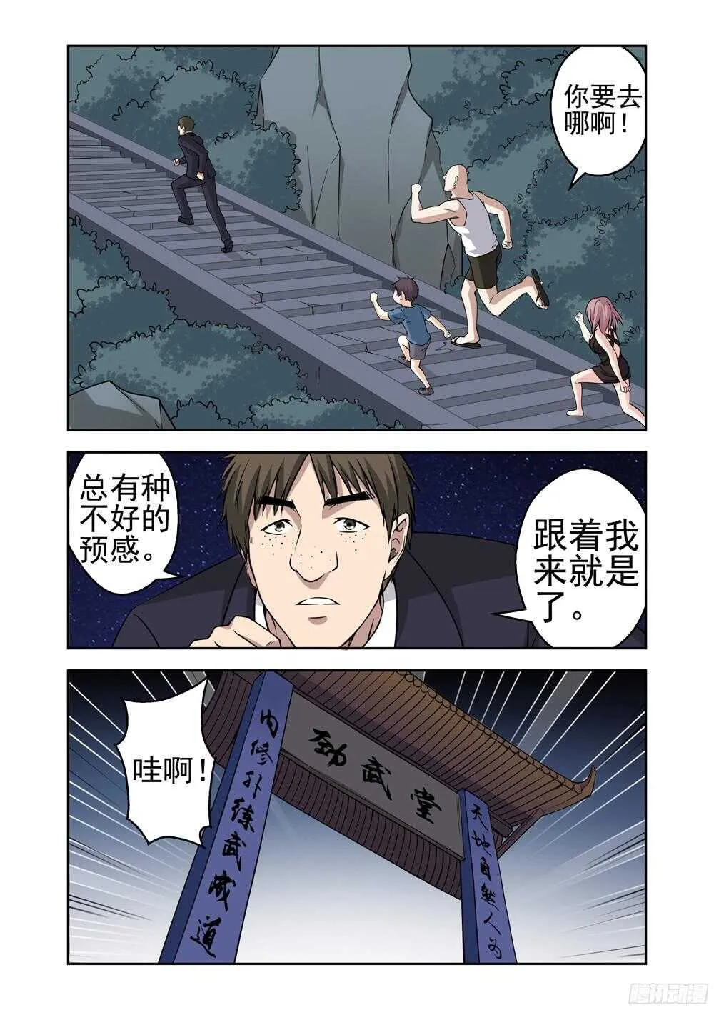 第208话 赶尽杀绝4