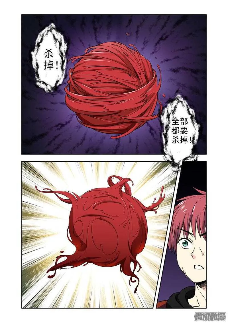 第187话 异变2