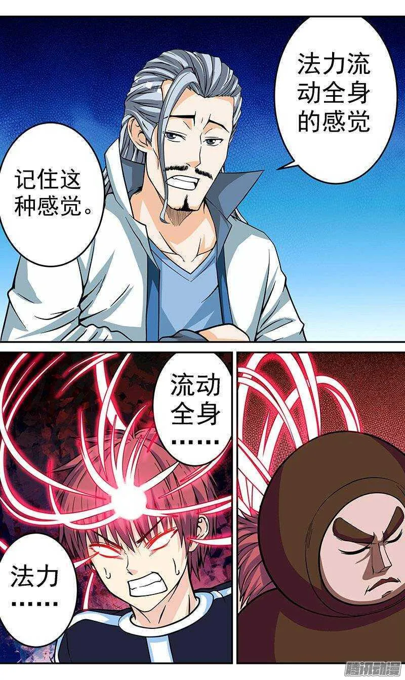 第61话 另一种力量2