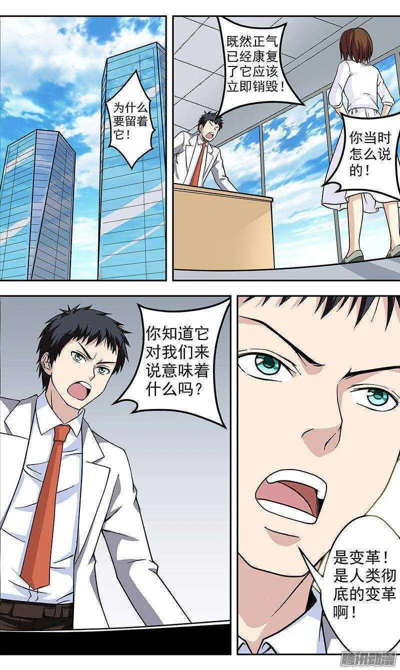 第155话 销毁3