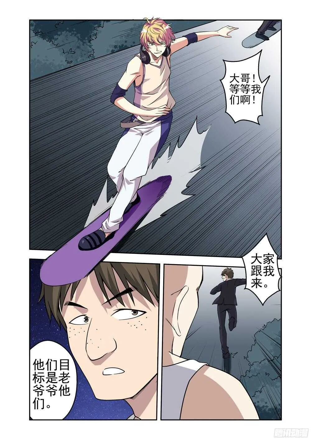 第208话 赶尽杀绝2