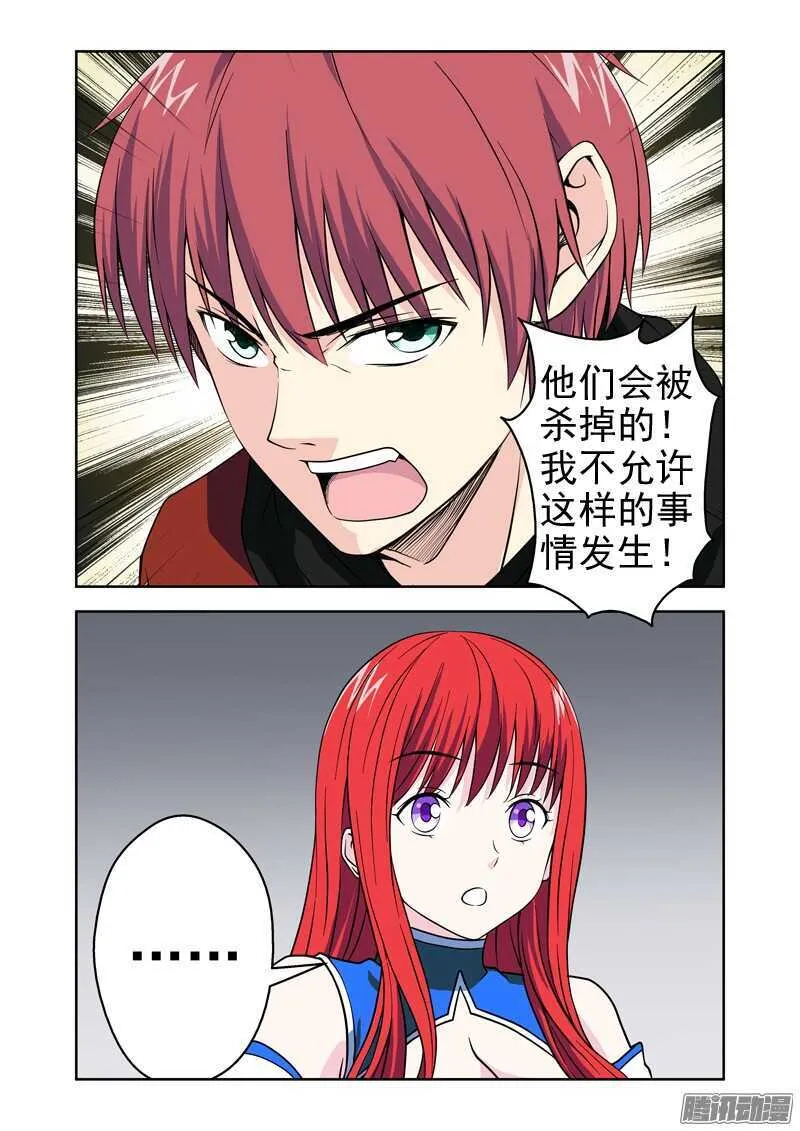 第185话 残存的法力4