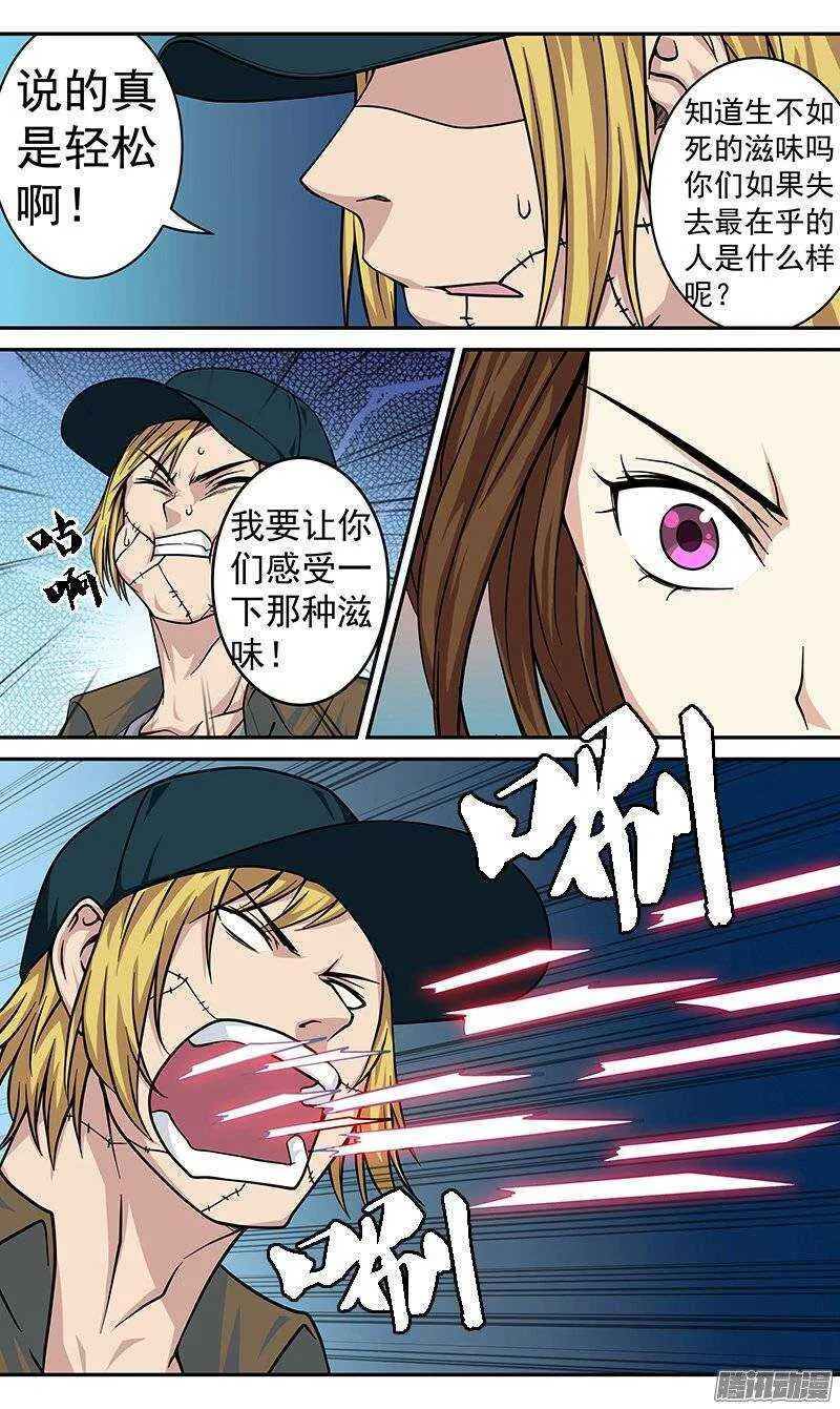 法器用品大全漫画,第74话 灵魂交换4图