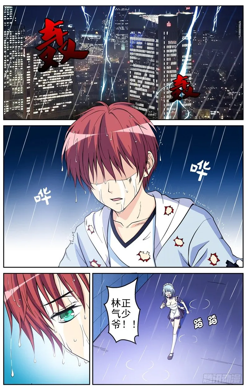 法医秦明漫画,第10话 驶往地狱的航班1图
