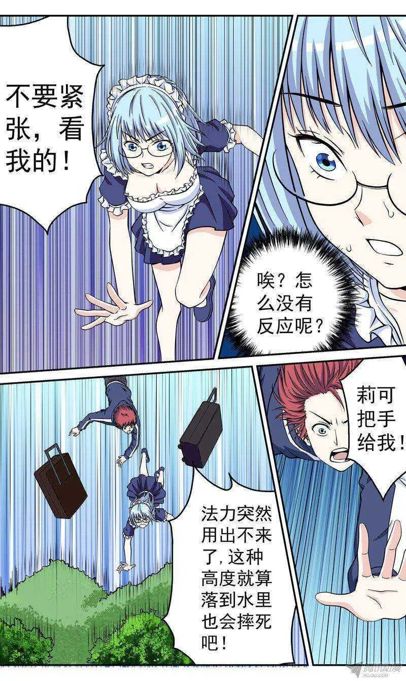 法医秦明漫画,第46话 虚惊一场2图