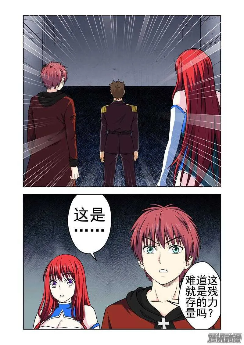 法器少女漫画,第186话 忠诚2图